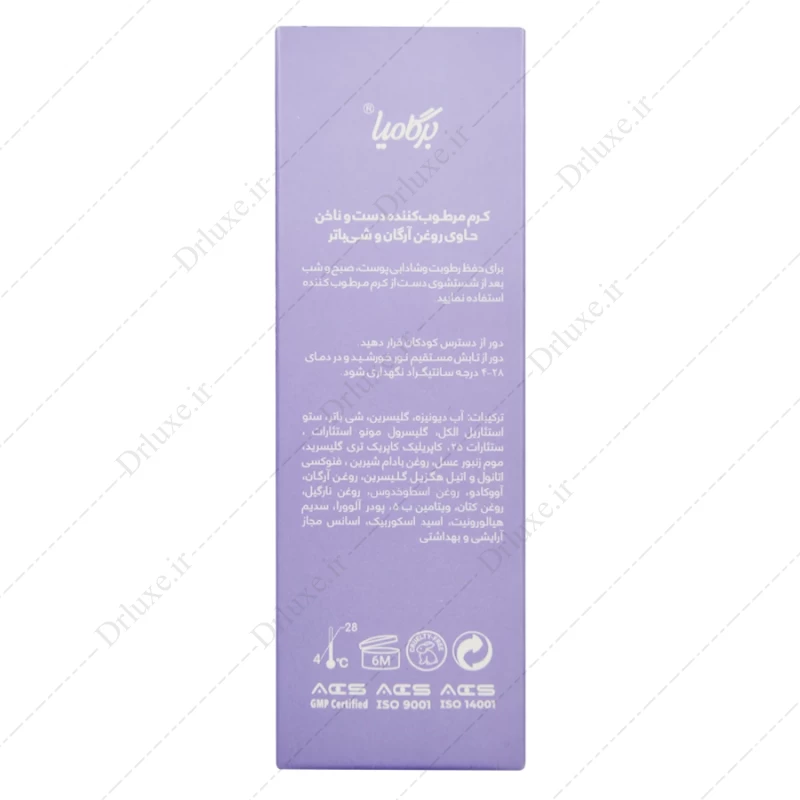 خرید کرم مرطوب کننده دست و ناخن روغن آرگان برگامیا 75 میل - دکتر لوکس