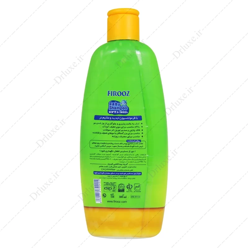 خرید شامپو بچه مدل Warm & Sweet فیروز 300 گرم - دکتر لوکس