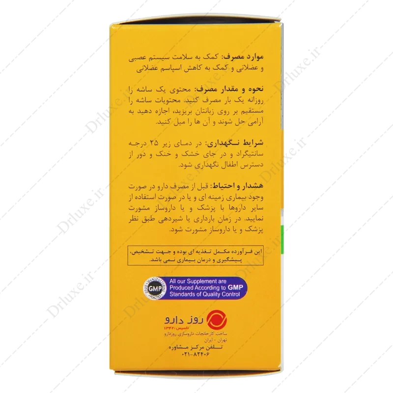 منیزیم رزاویت ،ساشه منیزیم رزاویت