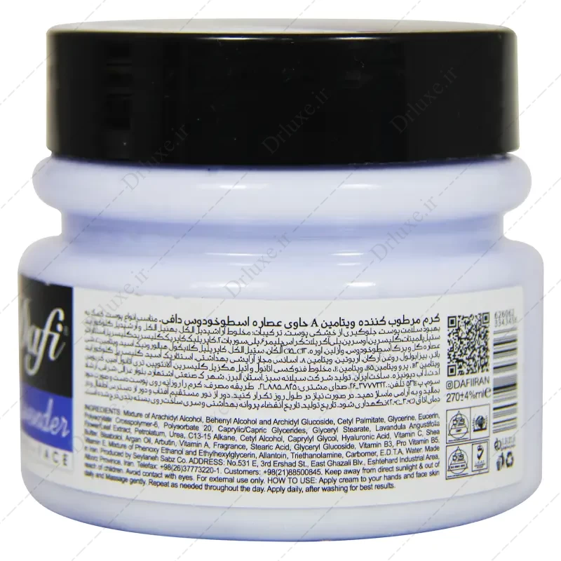 کرم مرطوب کننده ویتامین A عصاره اسطوخودوس دافی 270 میل - دکتر لوکس