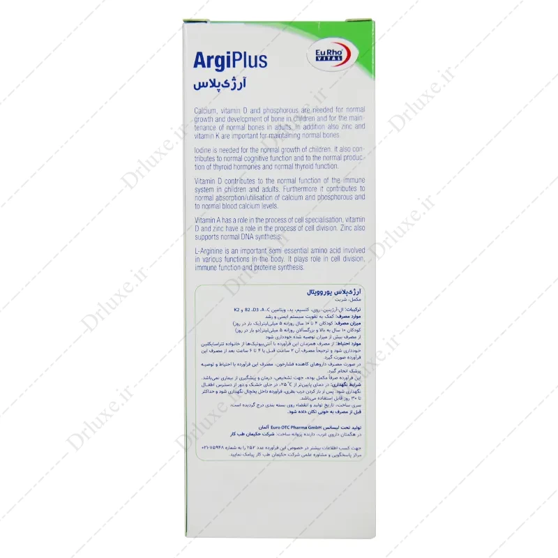 شربت آرژی پلاس، آرژی پلاس یوروویتال