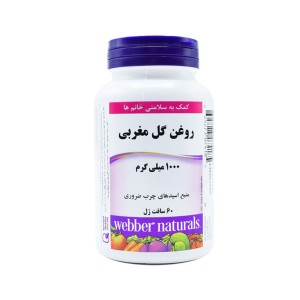 روغن گل مغربی 1000 میلی گرم وبر نچرالز