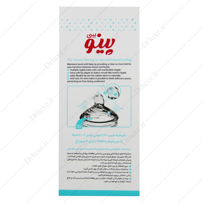 شیشه شیر پینو بیبی 6-18 مدل S ظرفیت 260 میلی لیتر