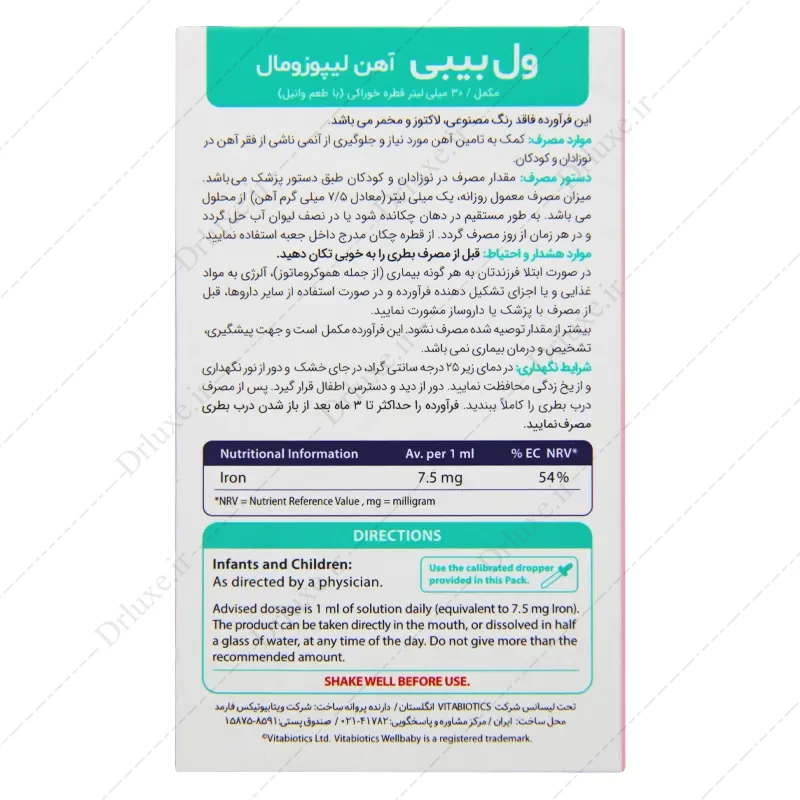 بررسی و خرید قطره آهن لیپوزومال ول بیبی ویتابیوتیکس 30 میلی لیتر - دکتر لوکس