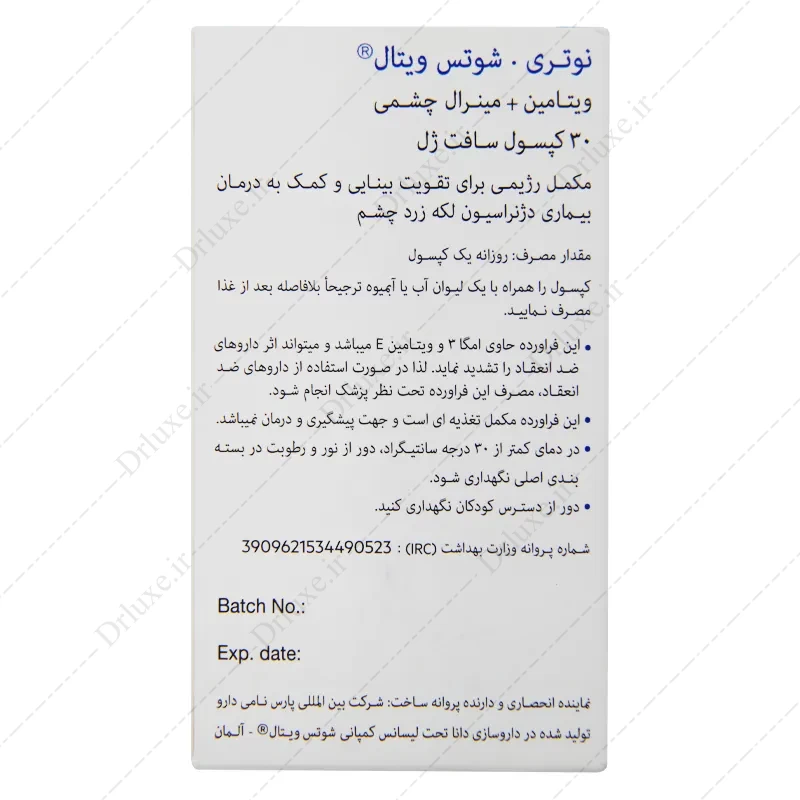 قیمت و خرید کپسول تقویت چشمی نوتری شوتس ویتال 30 عدد - دکتر لوکس