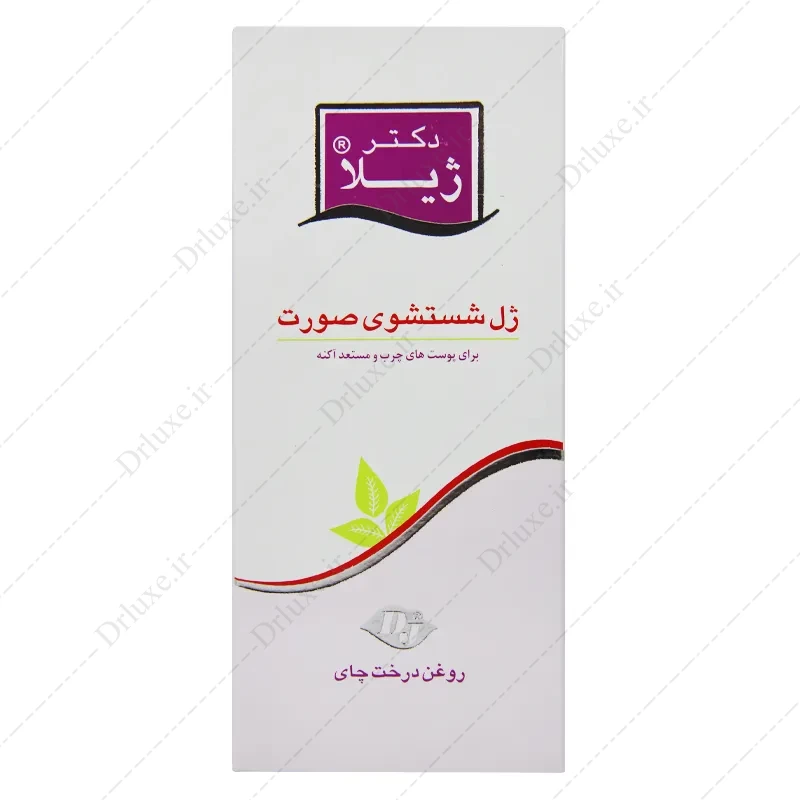 بررسی و خرید ژل شستشو صورت پوست چرب و آکنه دار دکتر ژیلا 150 میل - دکتر لوکس