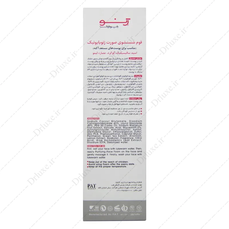 قیمت و خرید فوم شستشوی صورت پوست آکنه دار سبوژن 4 ژنوبایوتیک 150 میل - دکتر لوکس
