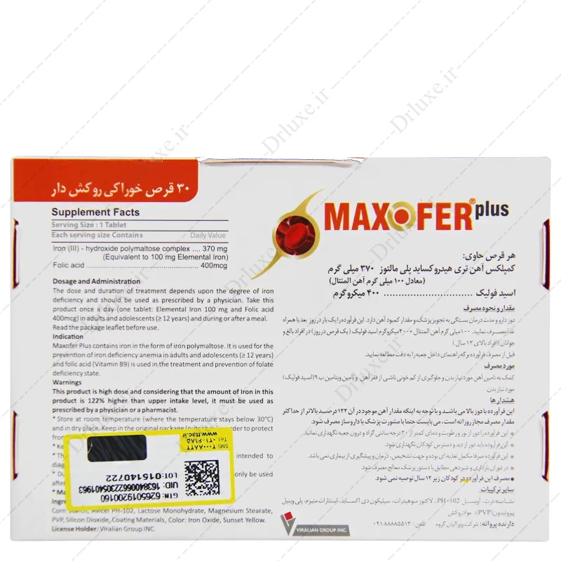 قیمت و خرید قرص آهن مکسوفر پلاس ویرالیان گروه 30 عدد - دکتر لوکس