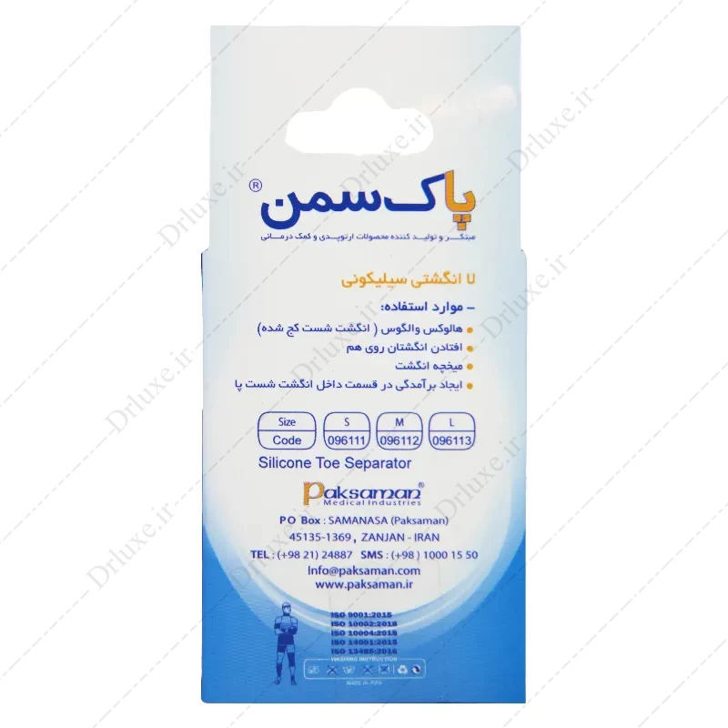 لا انگشتی طبی سیلیکونی پاک سمن
