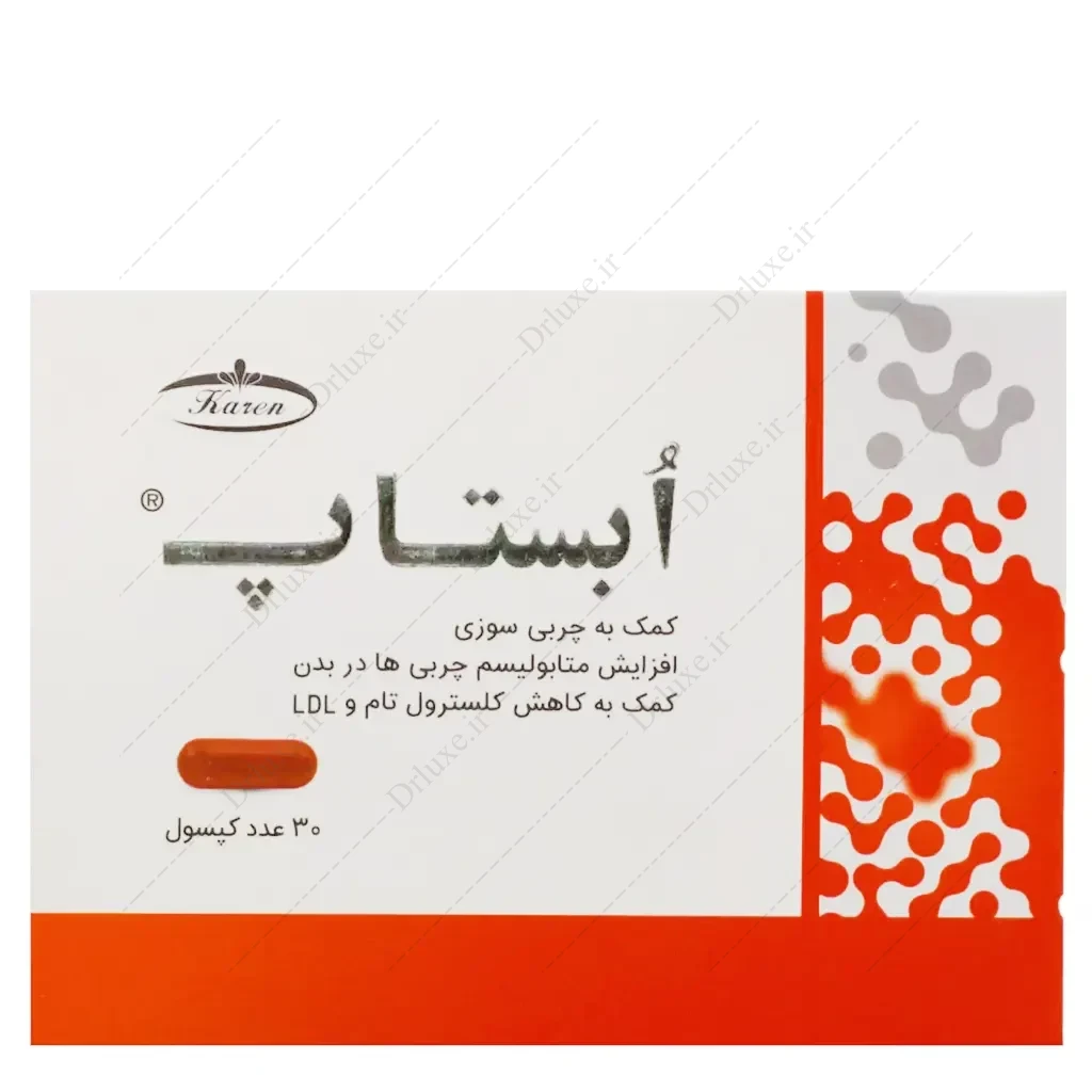قرص لاغری ابستاپ، کپسول ابستاپ کارن، ابستاپ کارن