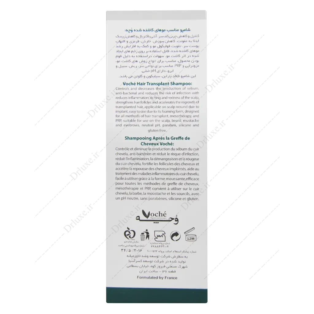 شامپو موهای کاشته شده وچه 150 میلی لیتر