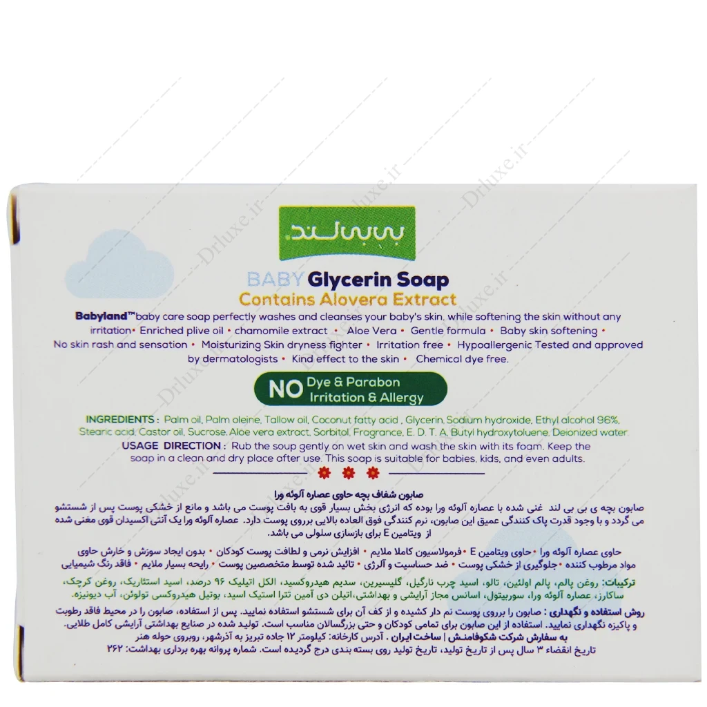 قیمت و خرید صابون شفاف کودک عصاره آلوئه ورا بی بی لند 100 گرم