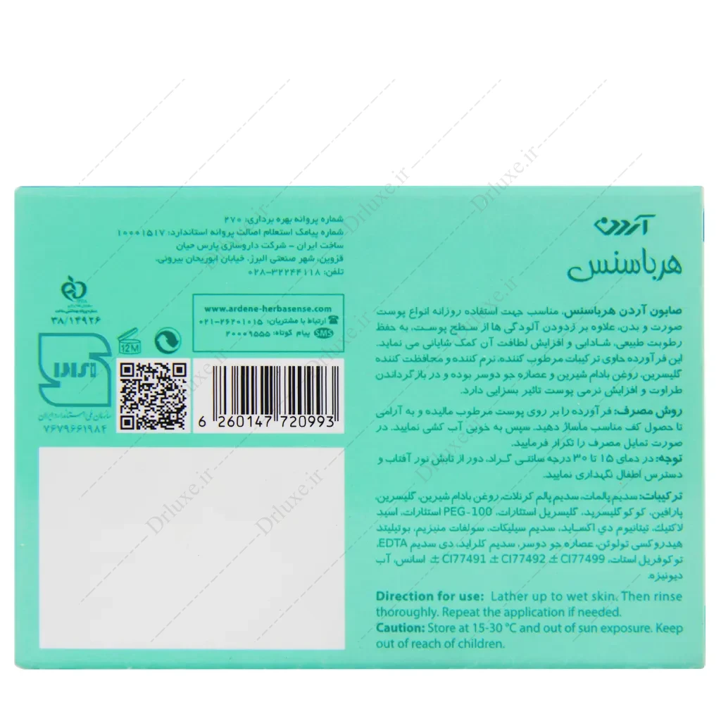 قیمت و خرید صابون هرباسنس Scarlet آردن 90 گرم