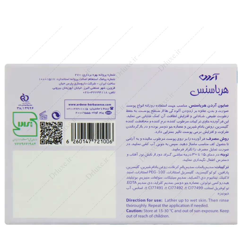 قیمت و خرید صابون هرباسنس Violette آردن 100 گرم