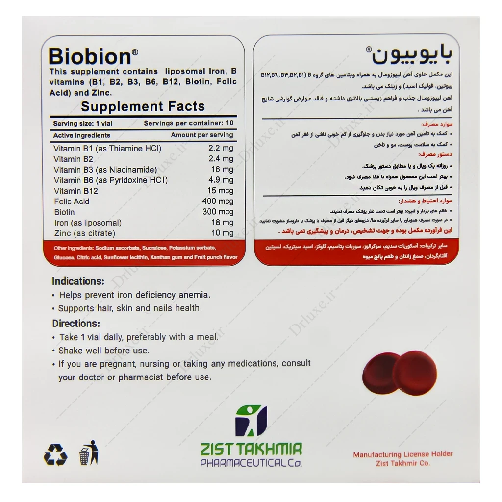 ویال خوراکی بایوبیون، آمپول خوراکی بایوبیون