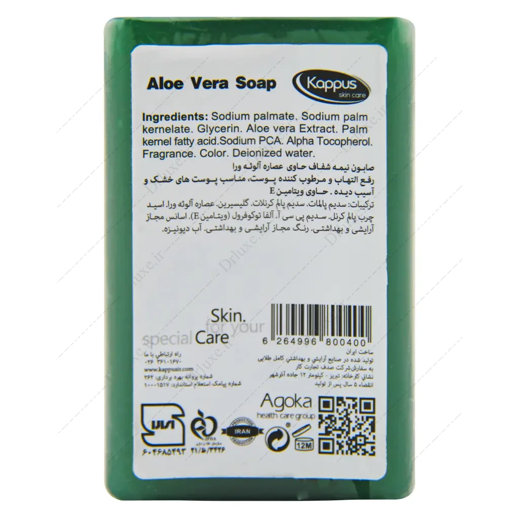 صابون آلوئه ورا کاپوس