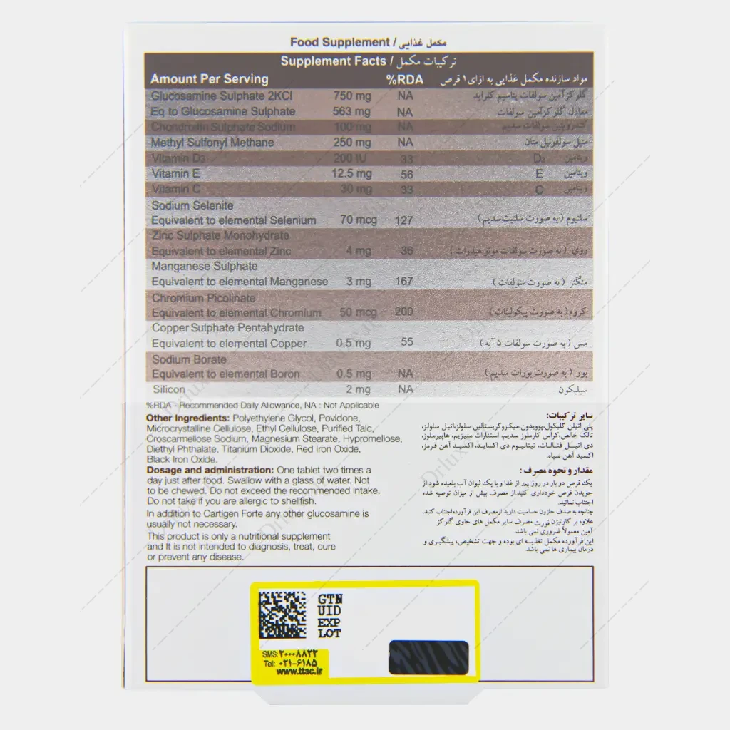 کپسول کارتیژن فورت، قرص کارتیژن فورت نیچرز اونلی