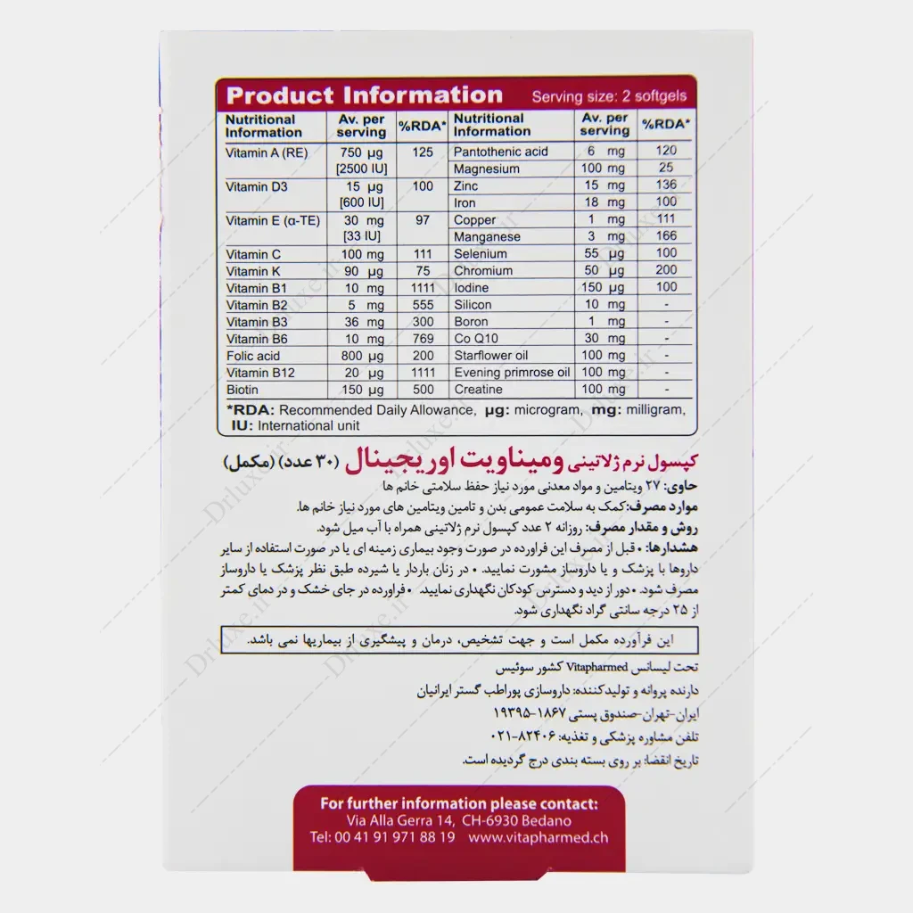 کپسول مولتی ویتامین ومیناویت اوریجینال ویواتیون