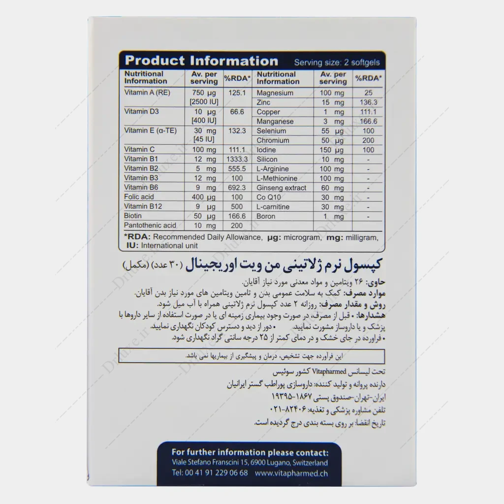 کپسول من ویت اورجینال ویواتیون 30 عدد