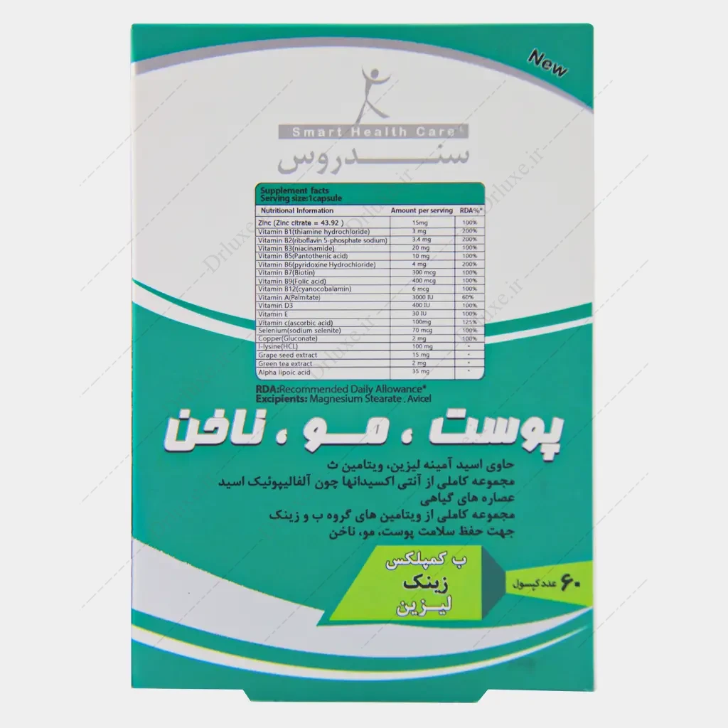 اسکین هیر نیل سندروس