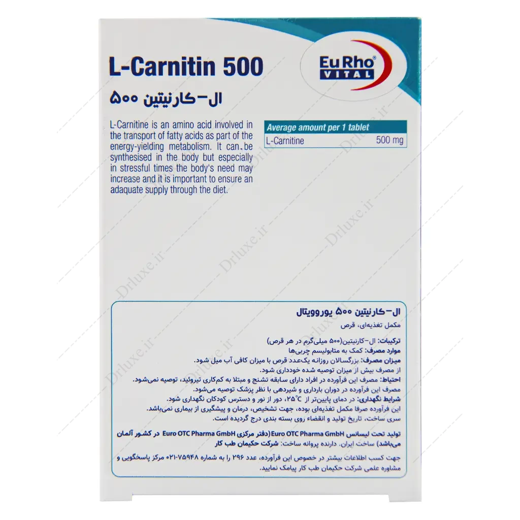 قرص ال کارنیتین یوروویتال 500 میلی گرم