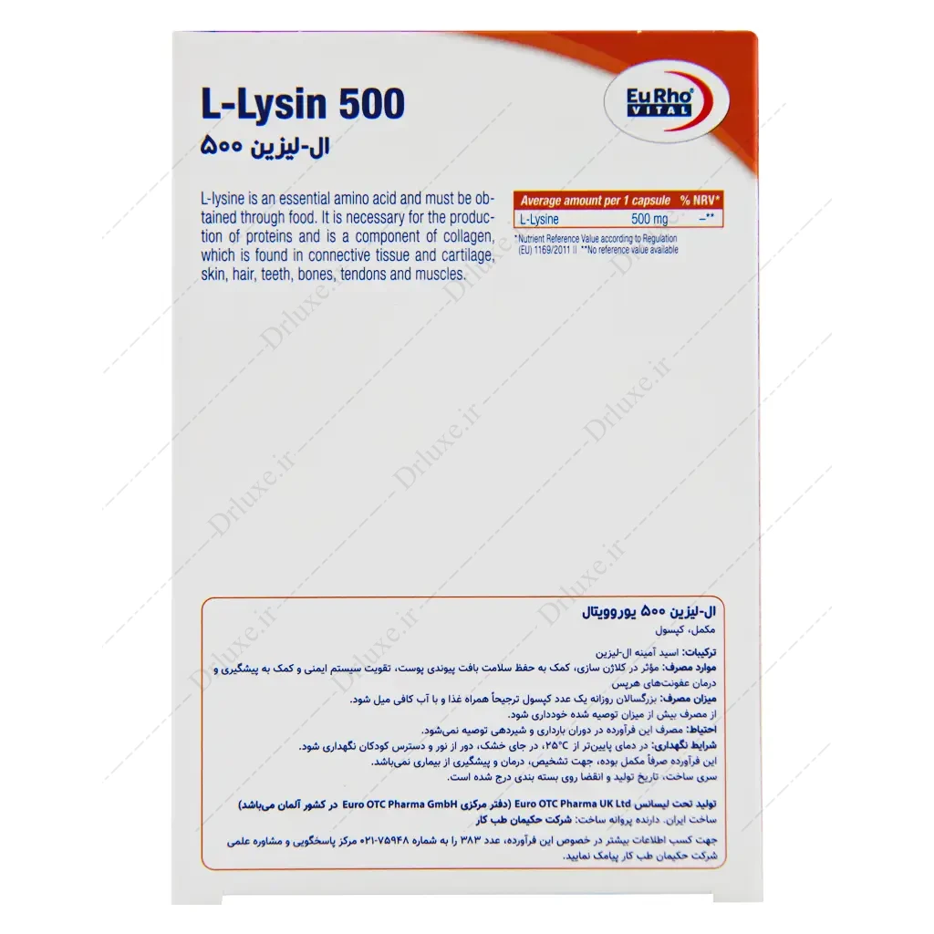 کپسول ال لیزین یوروویتال