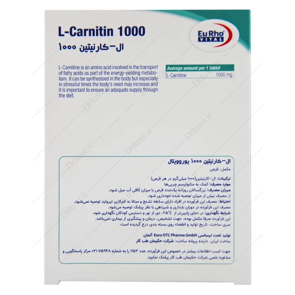 قرص ال کارنیتین یوروویتال 1000 میلی گرم