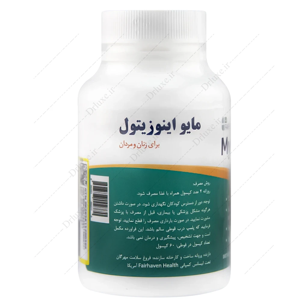 کپسول مایو اینوزیتول، کپسول مایو اینوزیتول فیرهون هلث