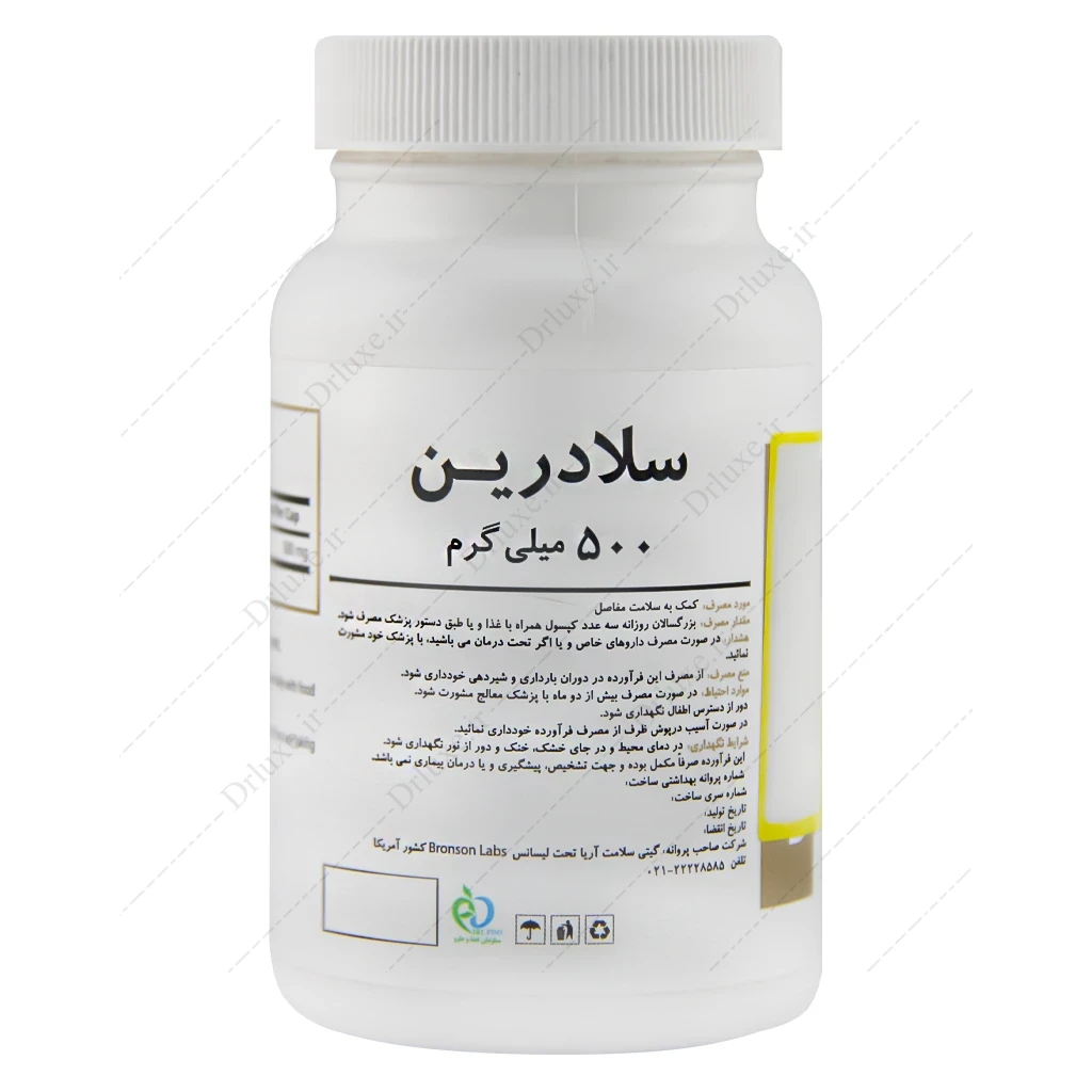 سلادرین برانسون، کپسول سلادرین 500 میلی گرم برانسون