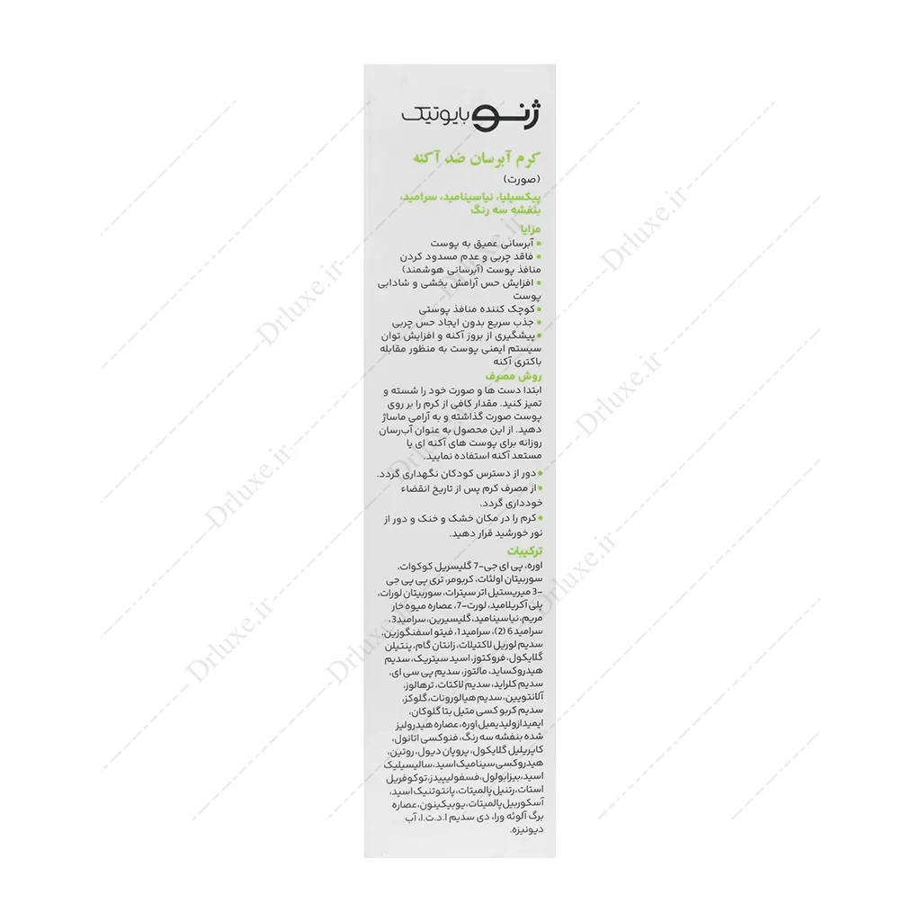کرم آبرسان ضد آکنه ژنوبایوتیک