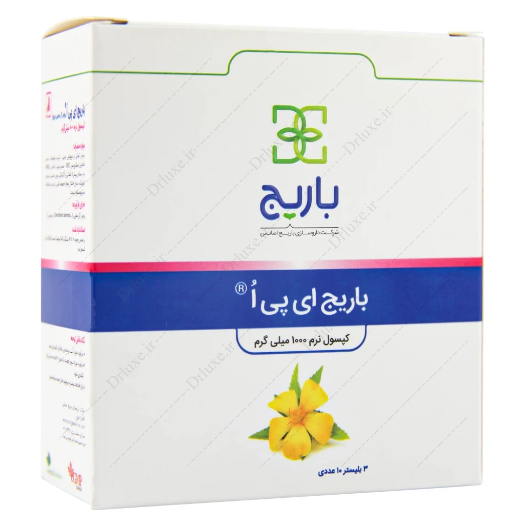 barij epo، کپسول barij epo