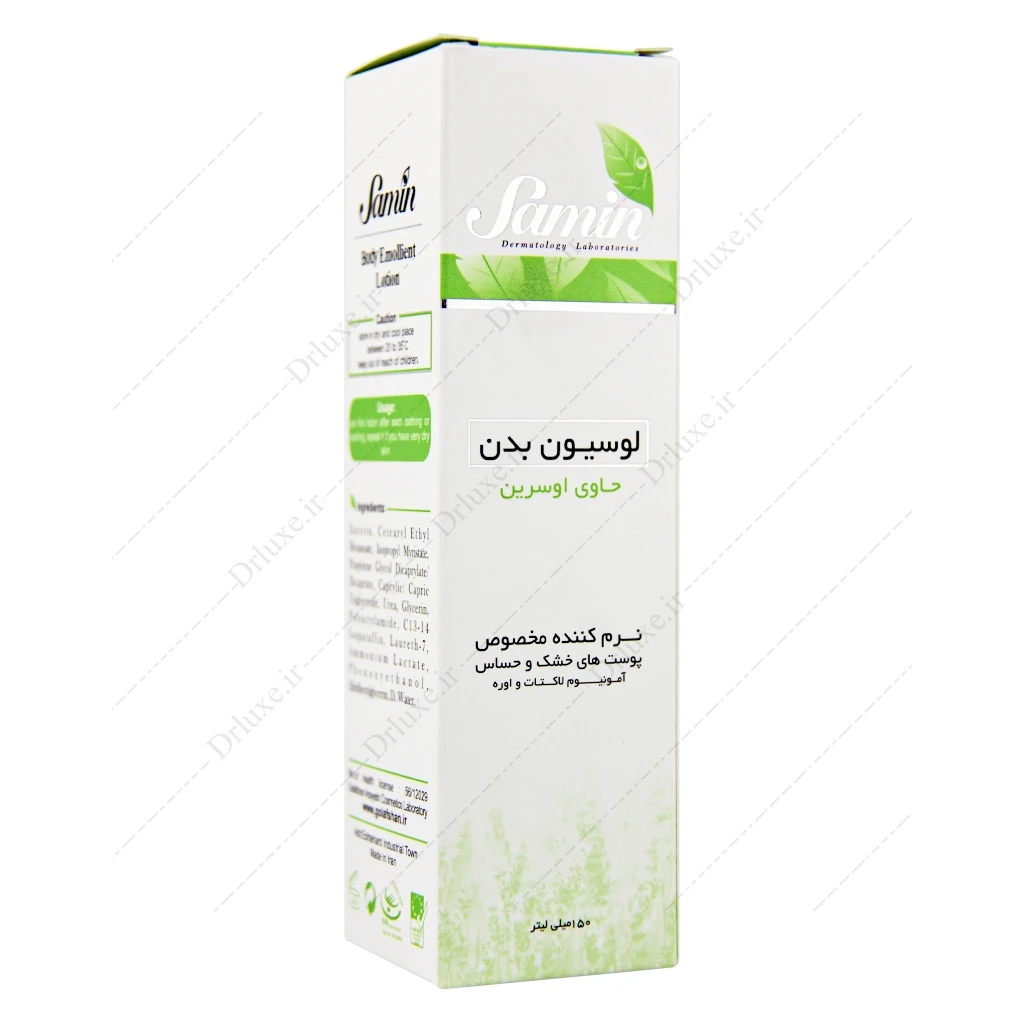 قیمت و خرید لوسیون بدن پوست خشک و حساس حاوی اوسرین ثمین - دکتر لوکس