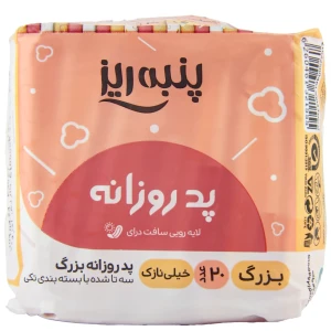پد روزانه بزرگ پنبه ریز