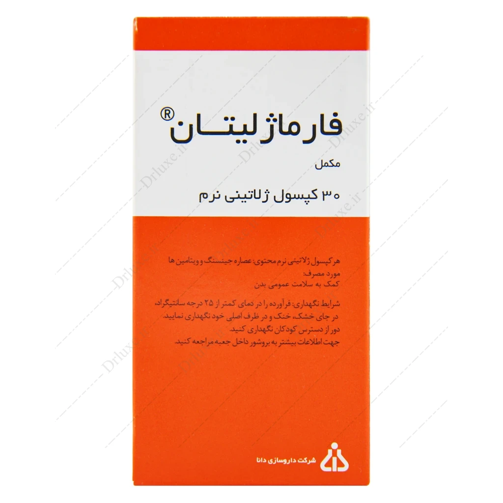 فارماژلیتان ، قرص فارماژلیتان ، کپسول فارماژلیتان