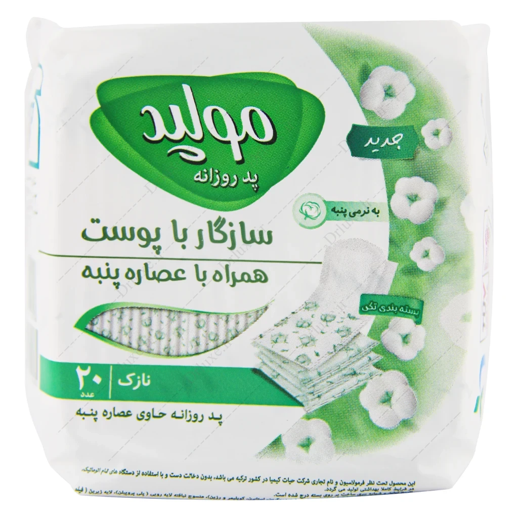 پد روزانه مولپد لایه پنبه، پد روزانه پنبه ای مولپد