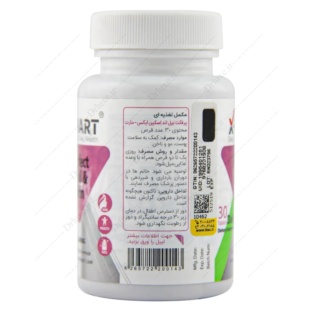 قرص پرفکت نیل اند اسکین ایکس مارت