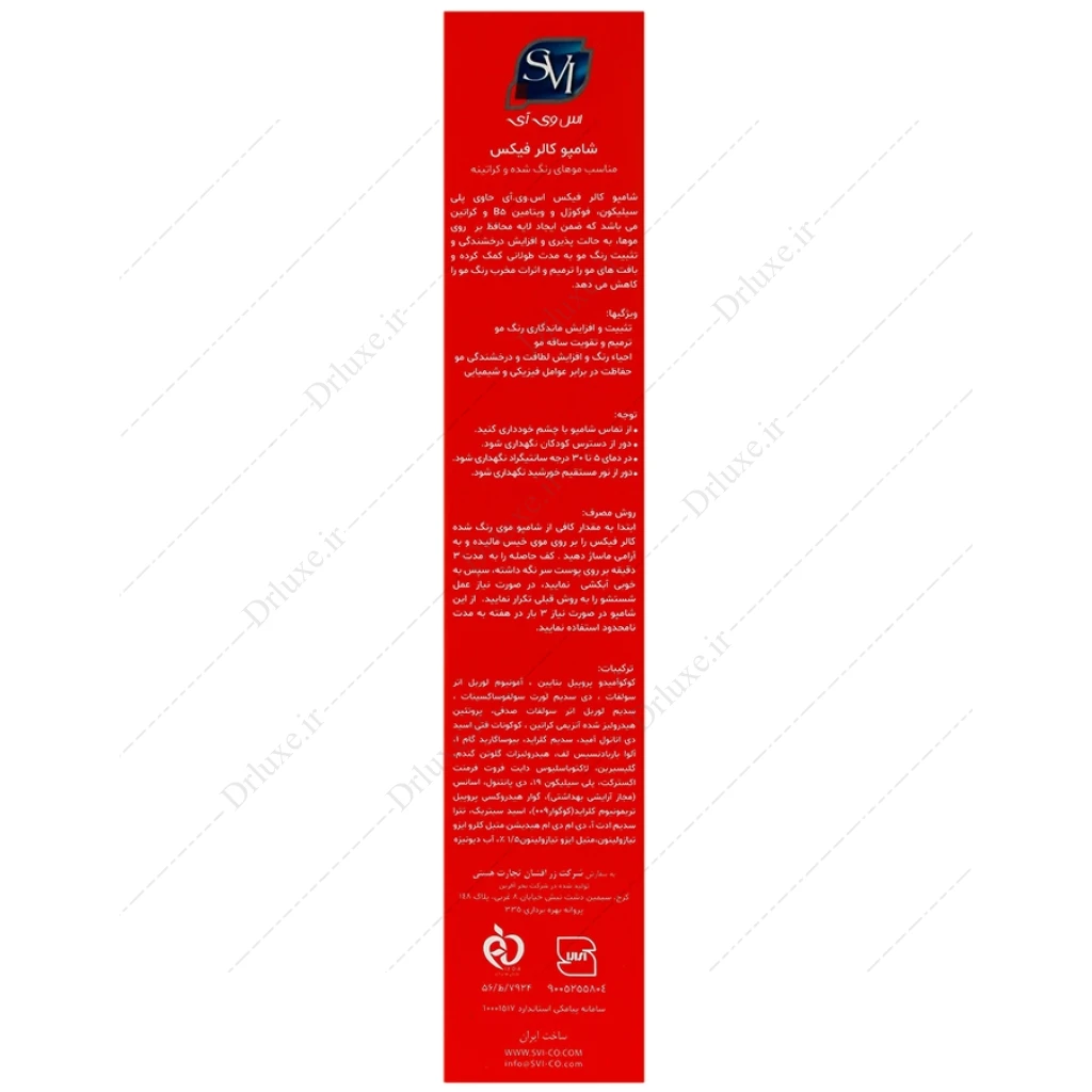 شامپو کالر فیکس اس وی آی 200 میلی لیتر