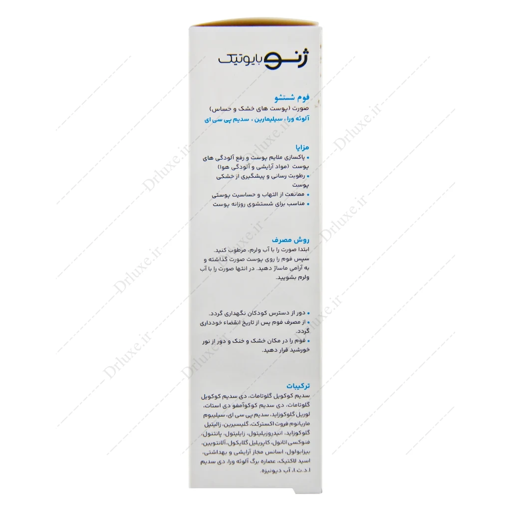 فوم شستشوی صورت پوست خشک ژنوبایوتیک