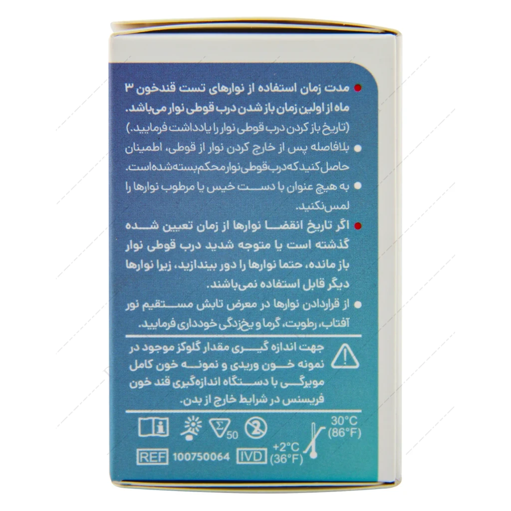نوار تست قند فریسنس مدل FS-TS50