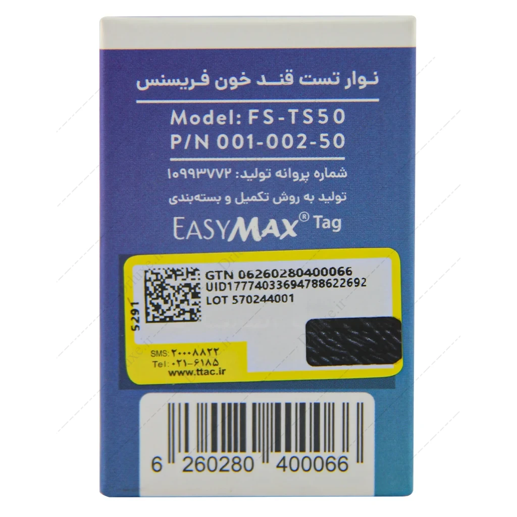نوار تست قند فریسنس مدل FS-TS50