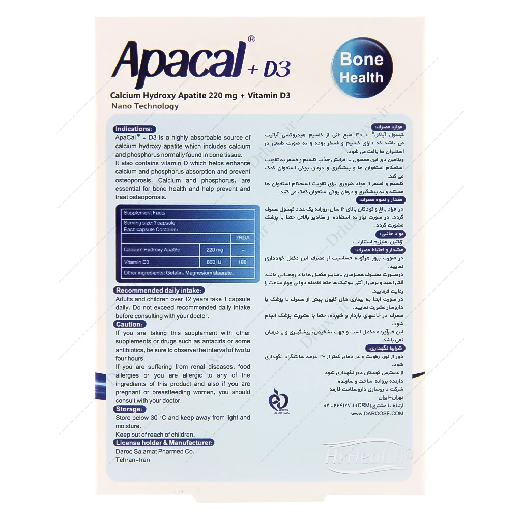 آپاکل d3، کپسول apacal d3