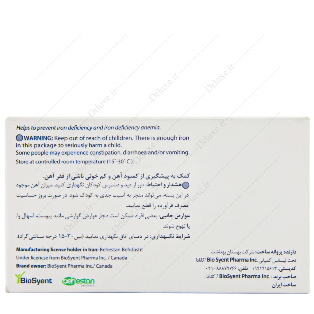 کپسول فرامکس، فرامکس 100 بیوساینت