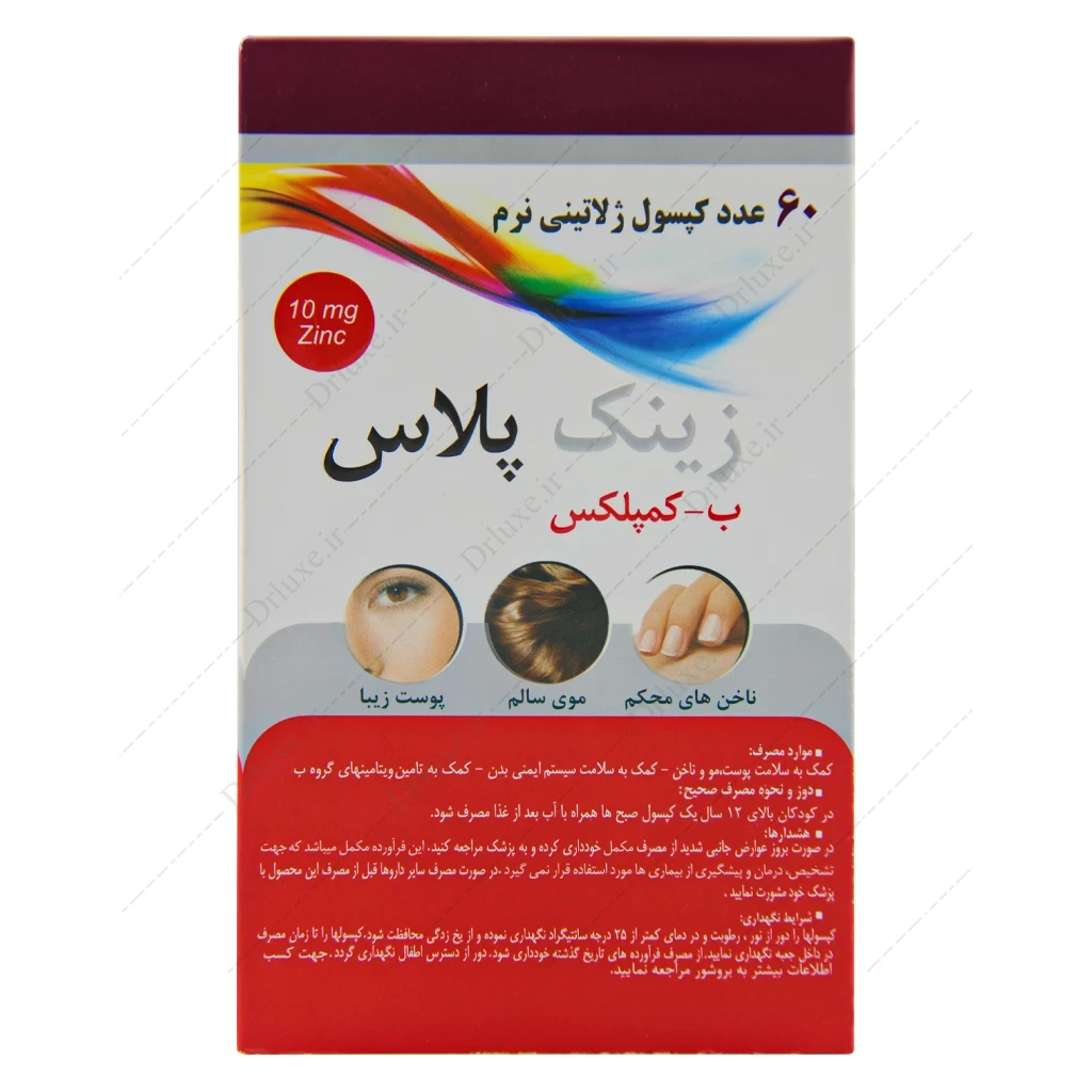 زینک پلاس ب کمپلکس دانا 10 میلی گرم