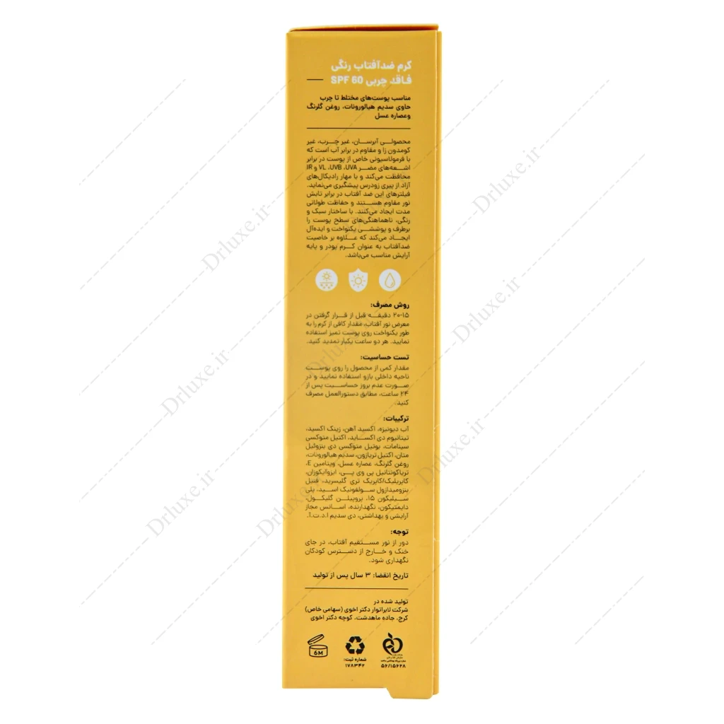 کرم ضد آفتاب رنگی SPF60 پوست مختلط تا چرب سی گل