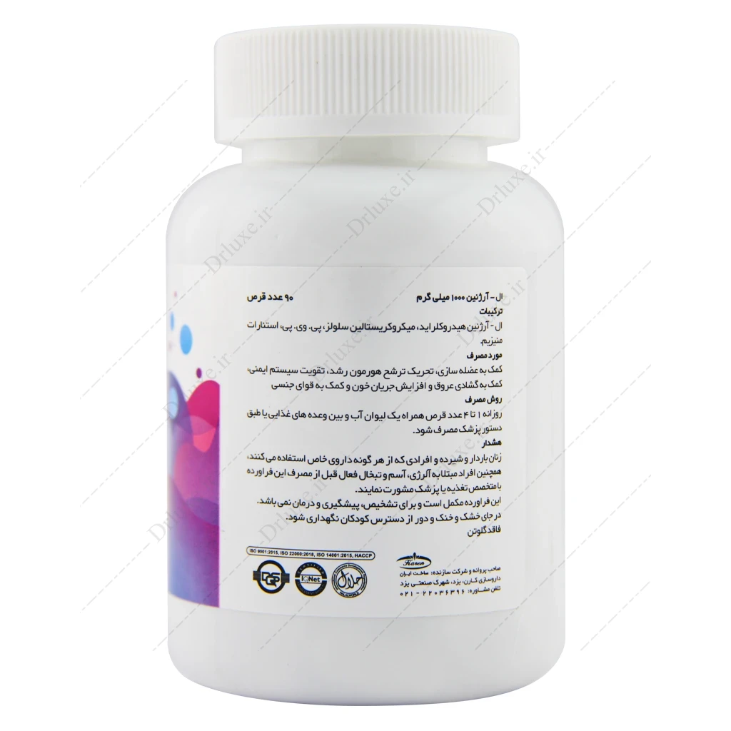 ال آرژنین 1000 کارن، ال آرژنین کارن 1000