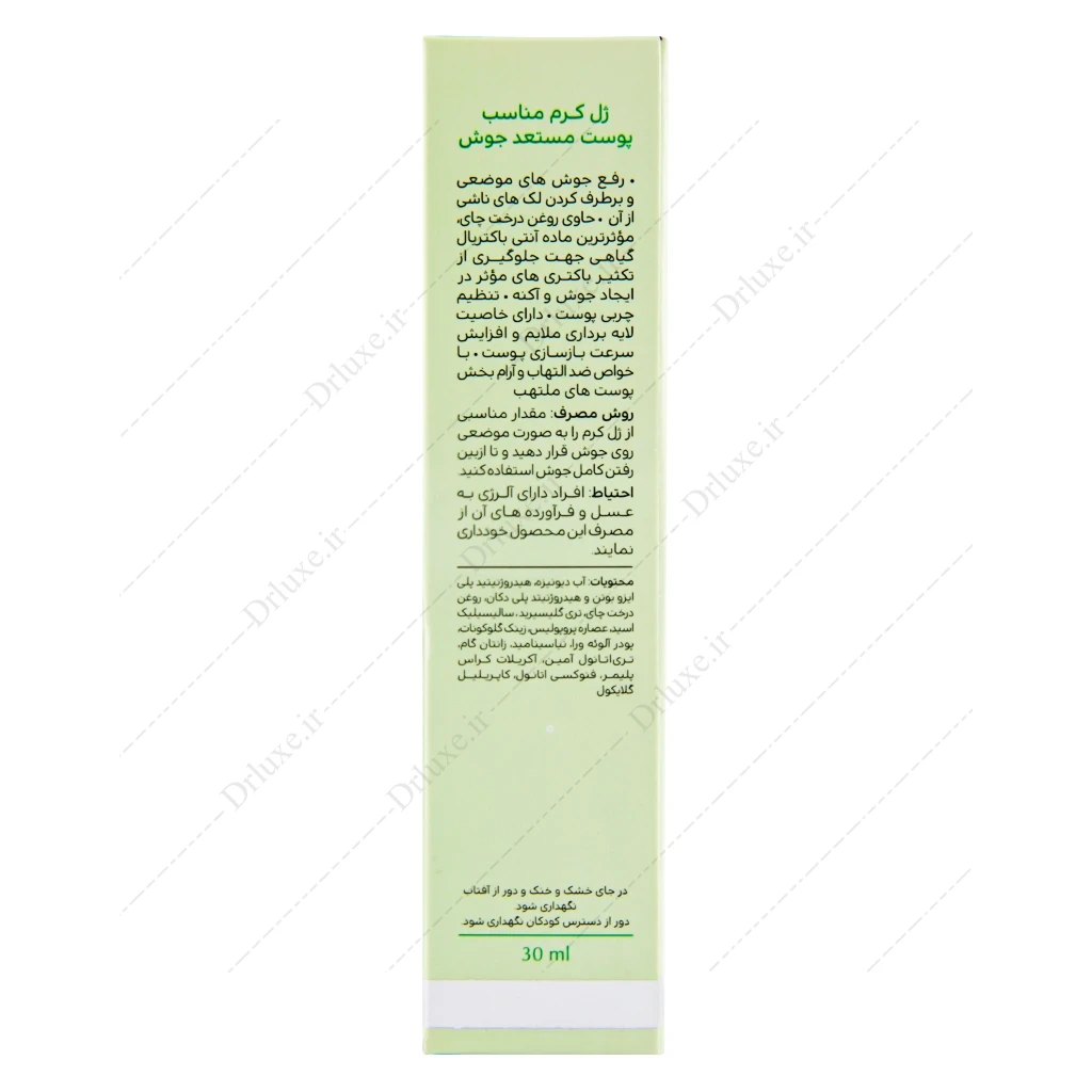 ژل ضد جوش سینره، ضد جوش سینره