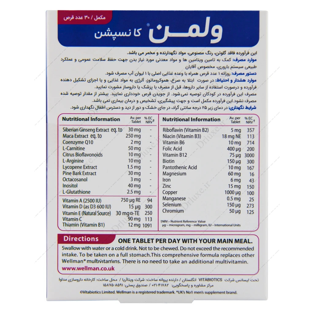 ولمن کانسپشن، خرید اینترنتی قرص ول من کانسپشن