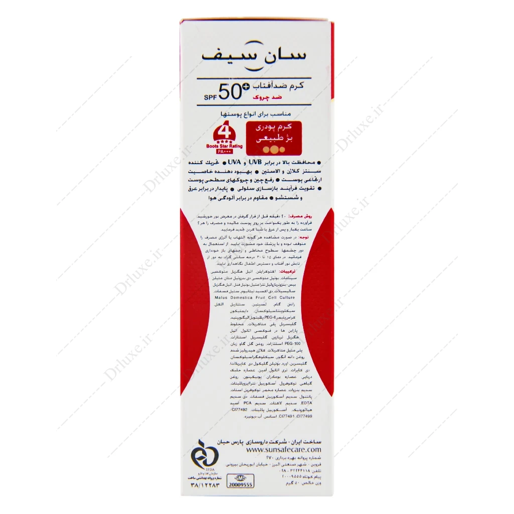 کرم ضد آفتاب SPF50 ضد چروک بژ طبیعی سان سیف