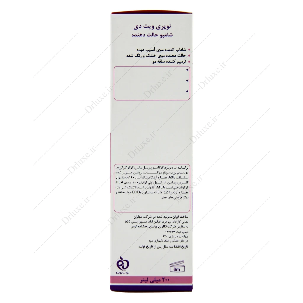 شامپو نوپری ویت دی