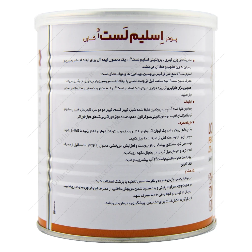 پودر اسلیم لست 1 کارن هلو
